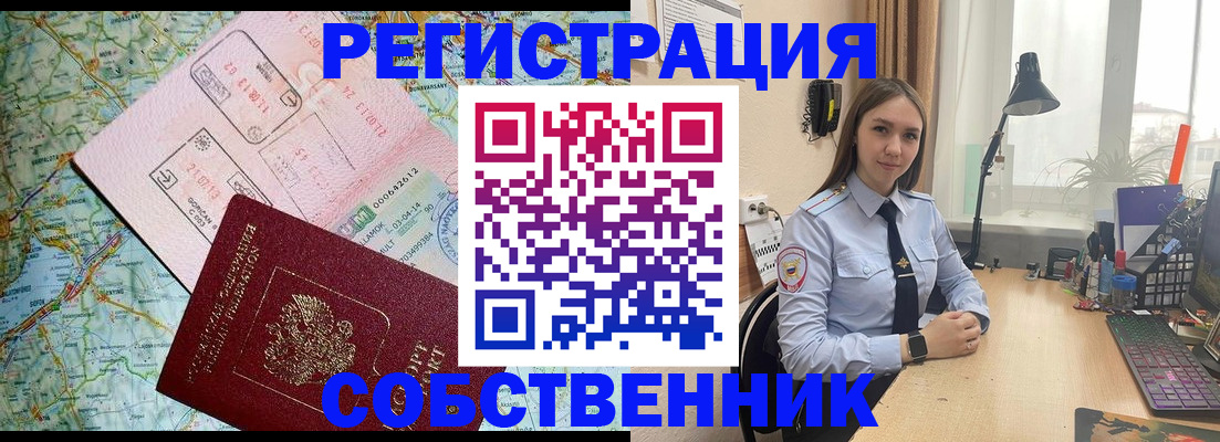 прописка для военкомата в Полысаево