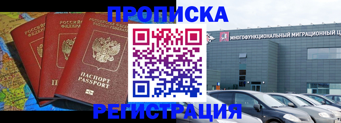 прописка для военкомата в Полысаево