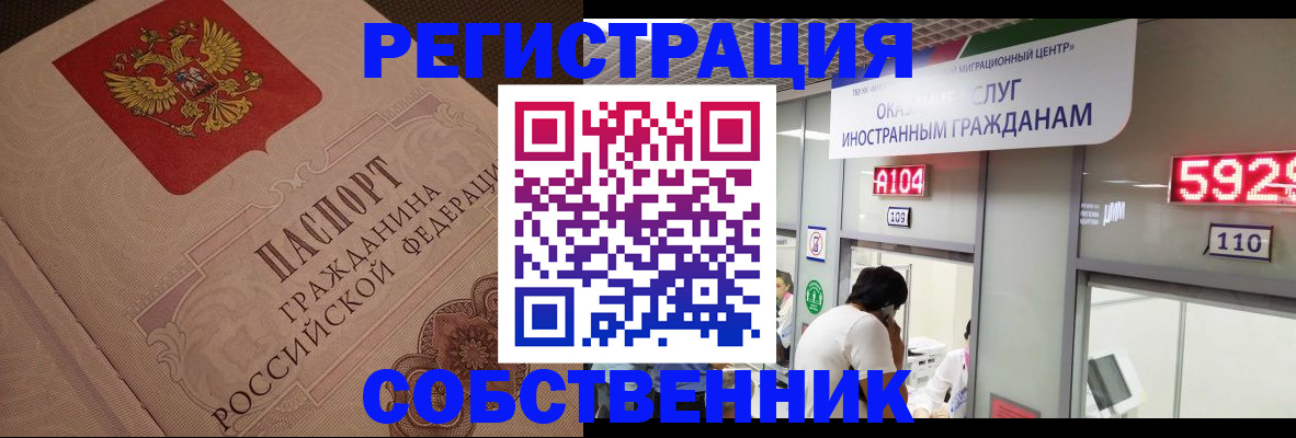 временная регистрация для школы в Полысаево